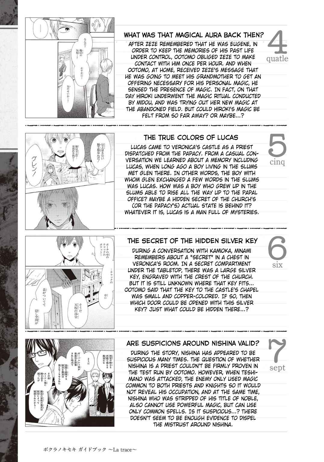 Bokura no Kiseki Chapter 85.7 - Page 4