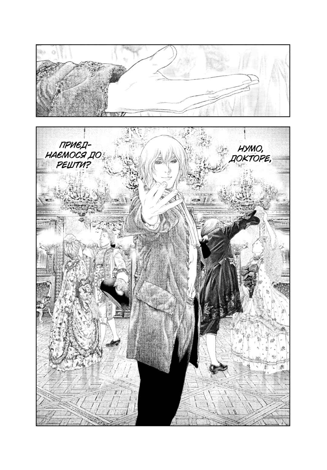 Innocent Chapter 29 - Page 10