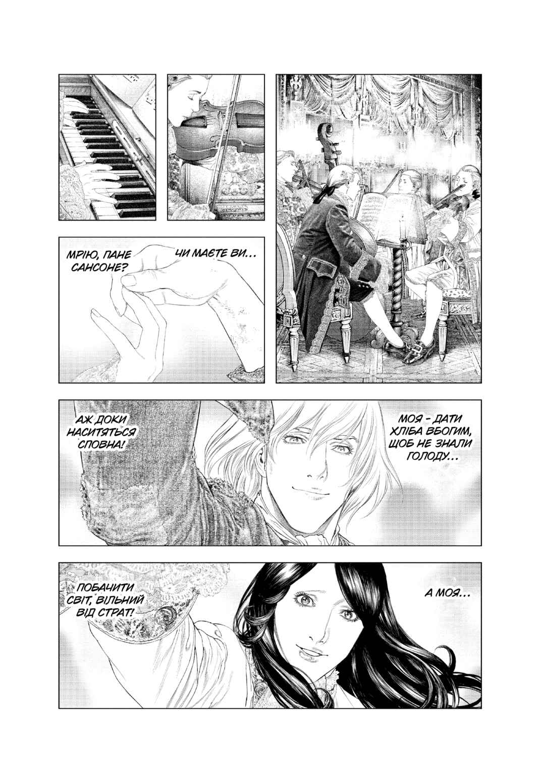 Innocent Chapter 29 - Page 13