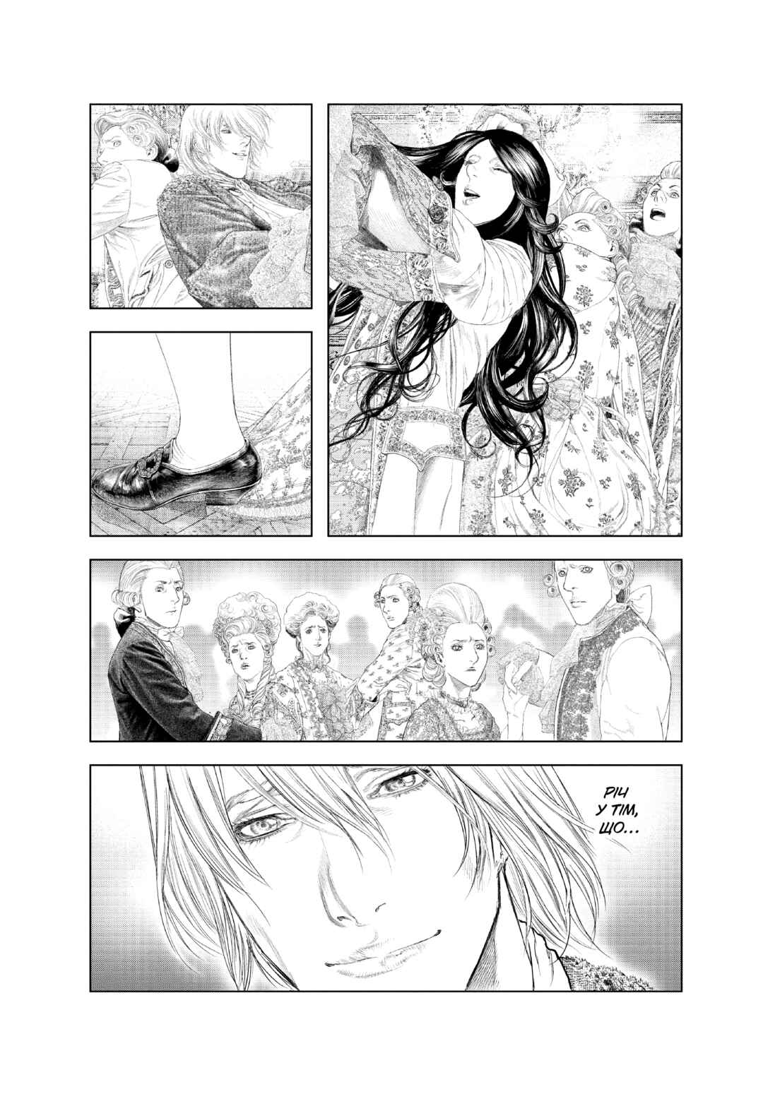 Innocent Chapter 29 - Page 14