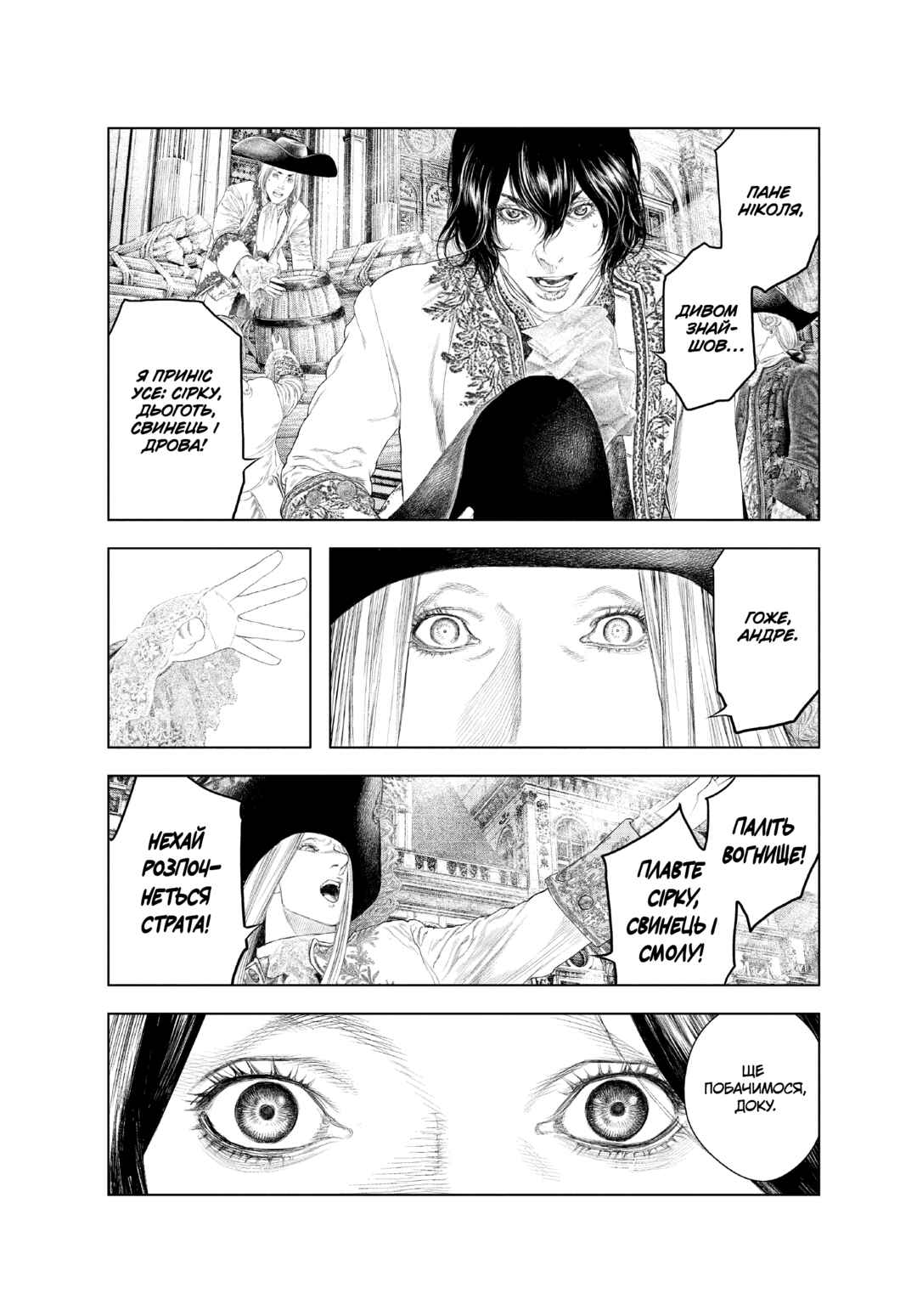 Innocent Chapter 29 - Page 16