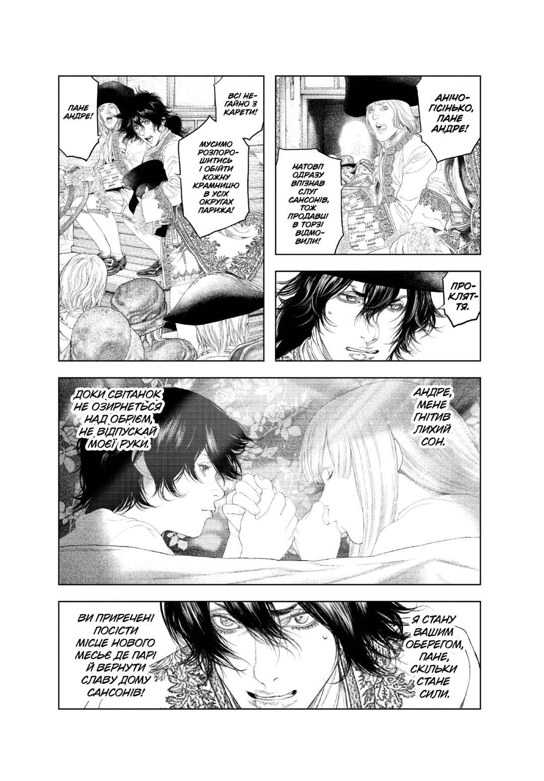 Innocent Chapter 29 - Page 6