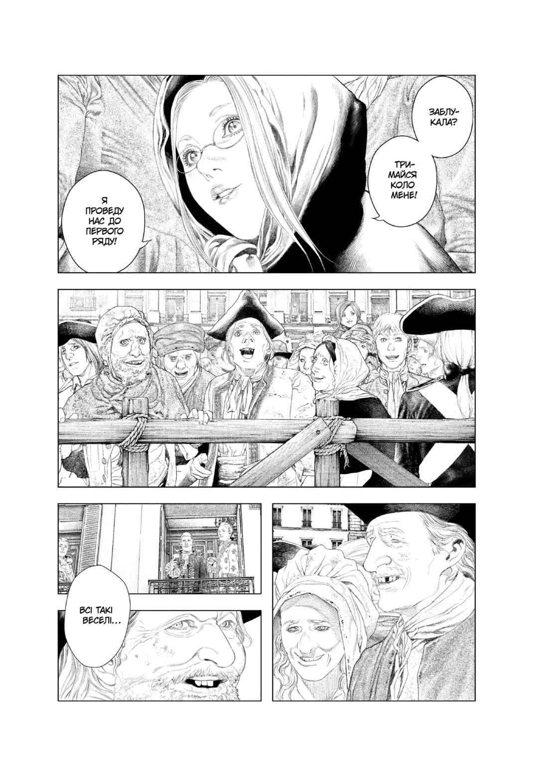 Innocent Chapter 29 - Page 8