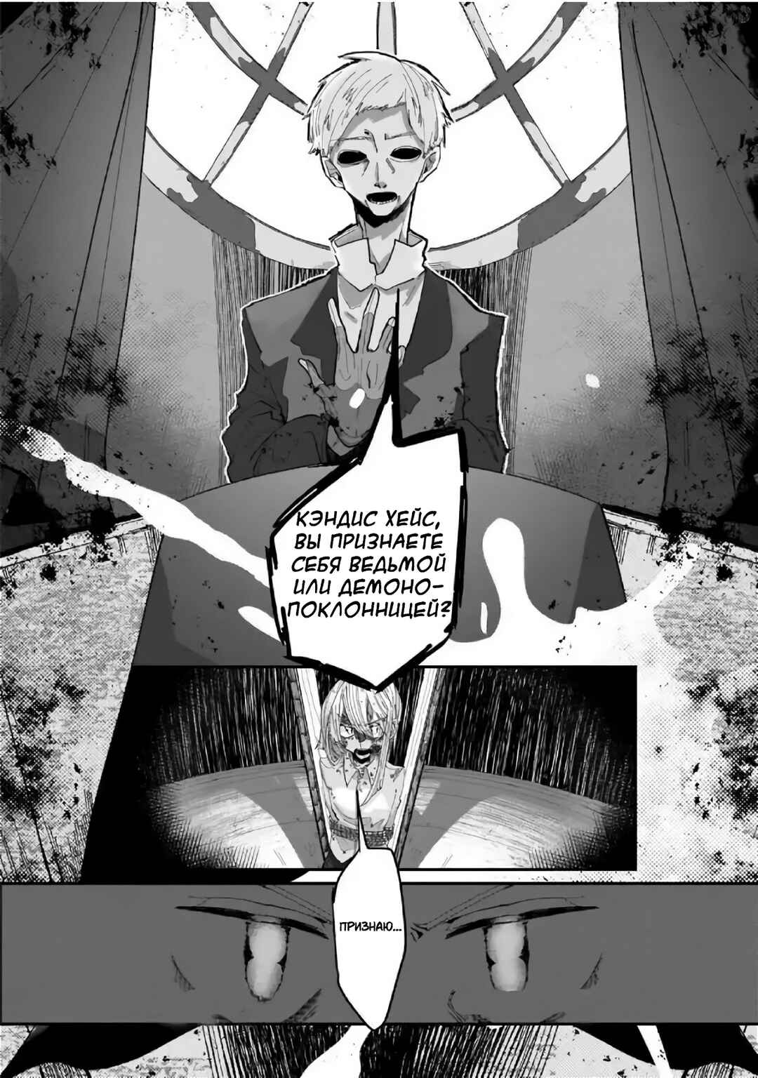 SCP Comic Anthology - KAI Chapter 6 - Page 10