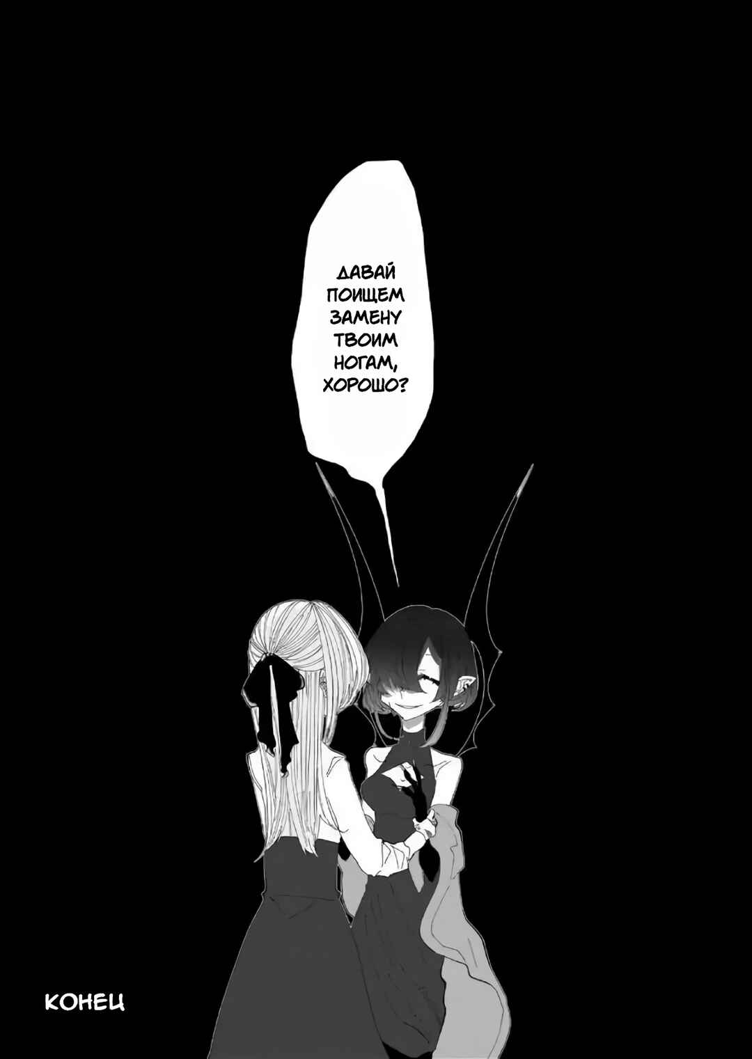 SCP Comic Anthology - KAI Chapter 6 - Page 17