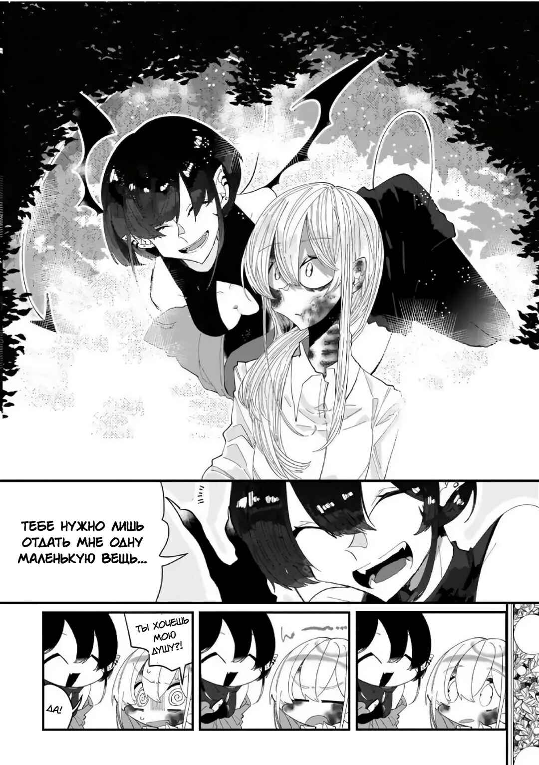SCP Comic Anthology - KAI Chapter 6 - Page 8