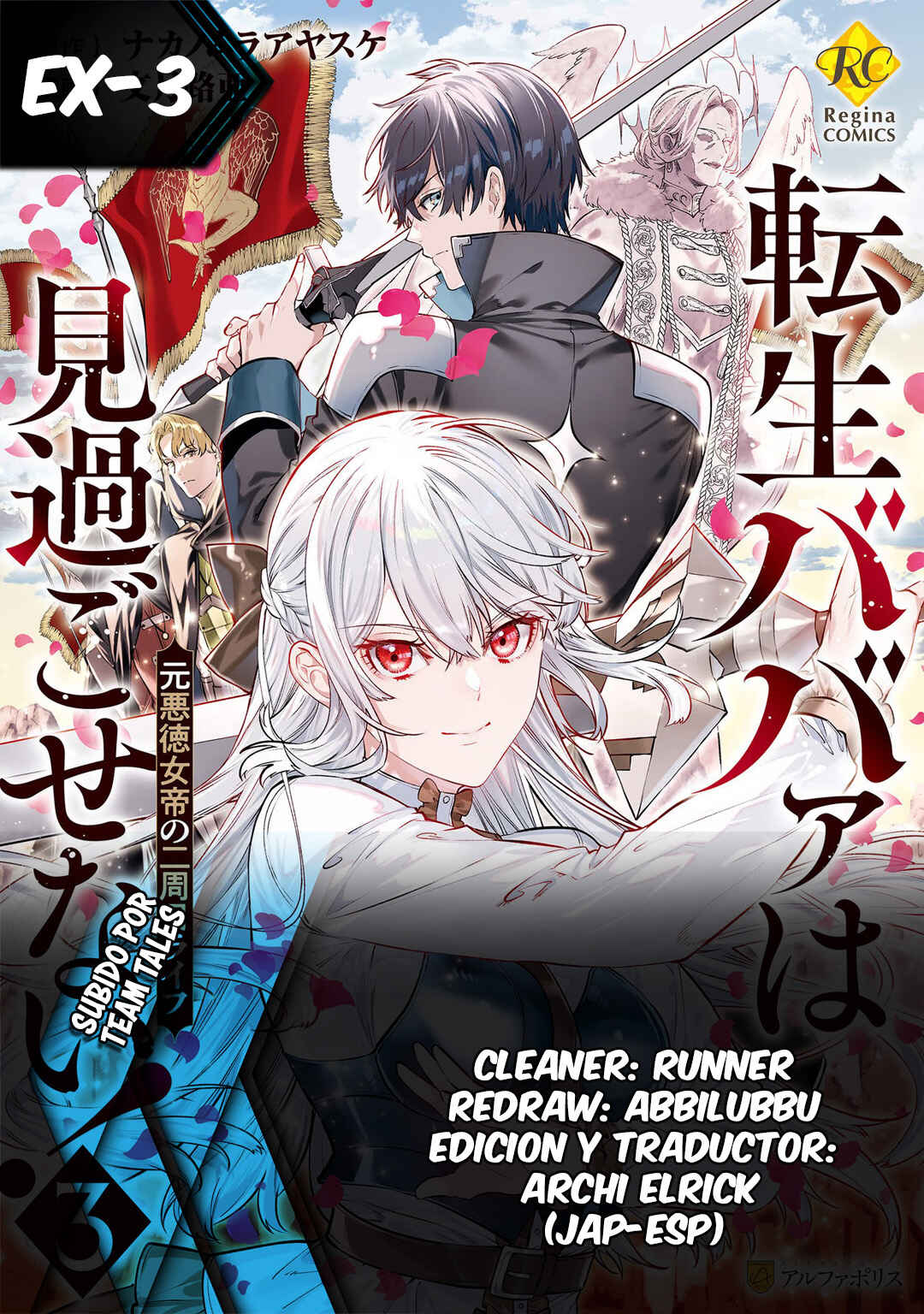 Tensei Babaa wa Misugosenai! Chapter 18.5 - Page 1