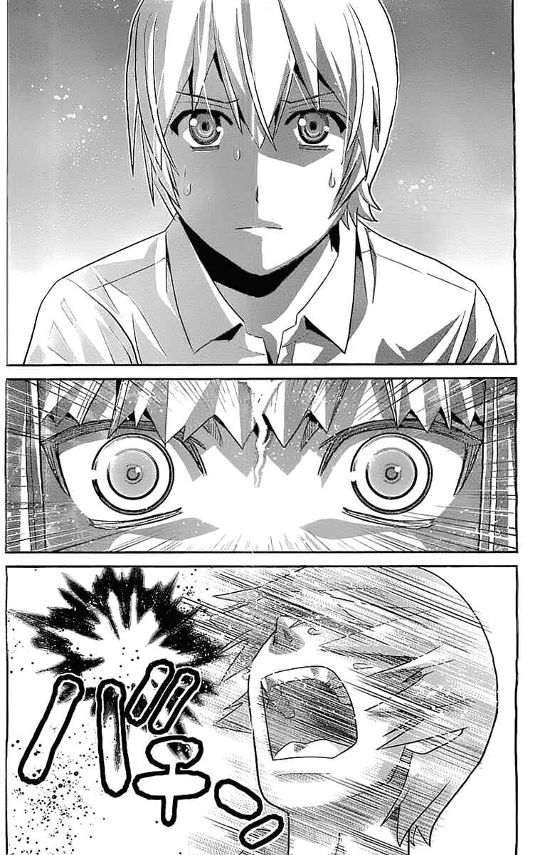 Gokukoku no Brynhildr Chapter 33 - Page 16