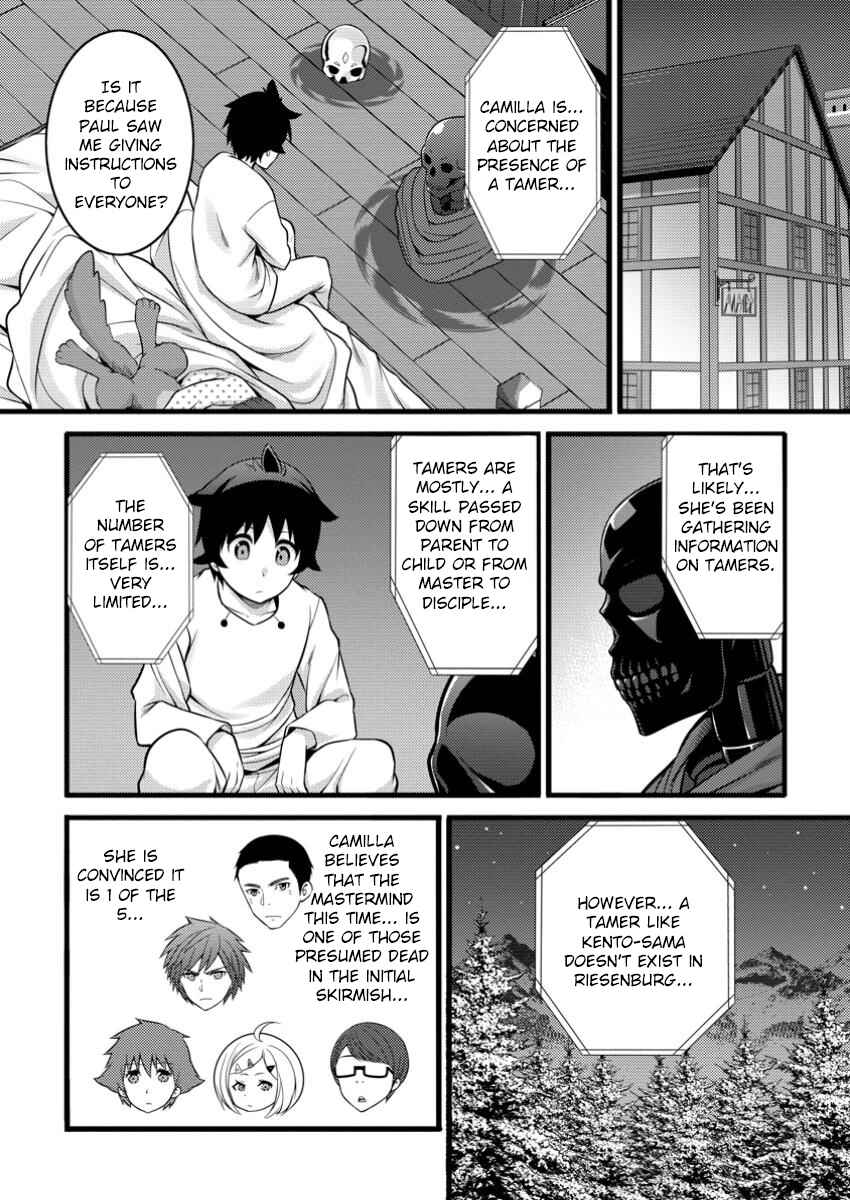 Hazure Hantei kara Hajimatta Cheat Majutsushi Seikatsu Chapter 46.1 - Page 3