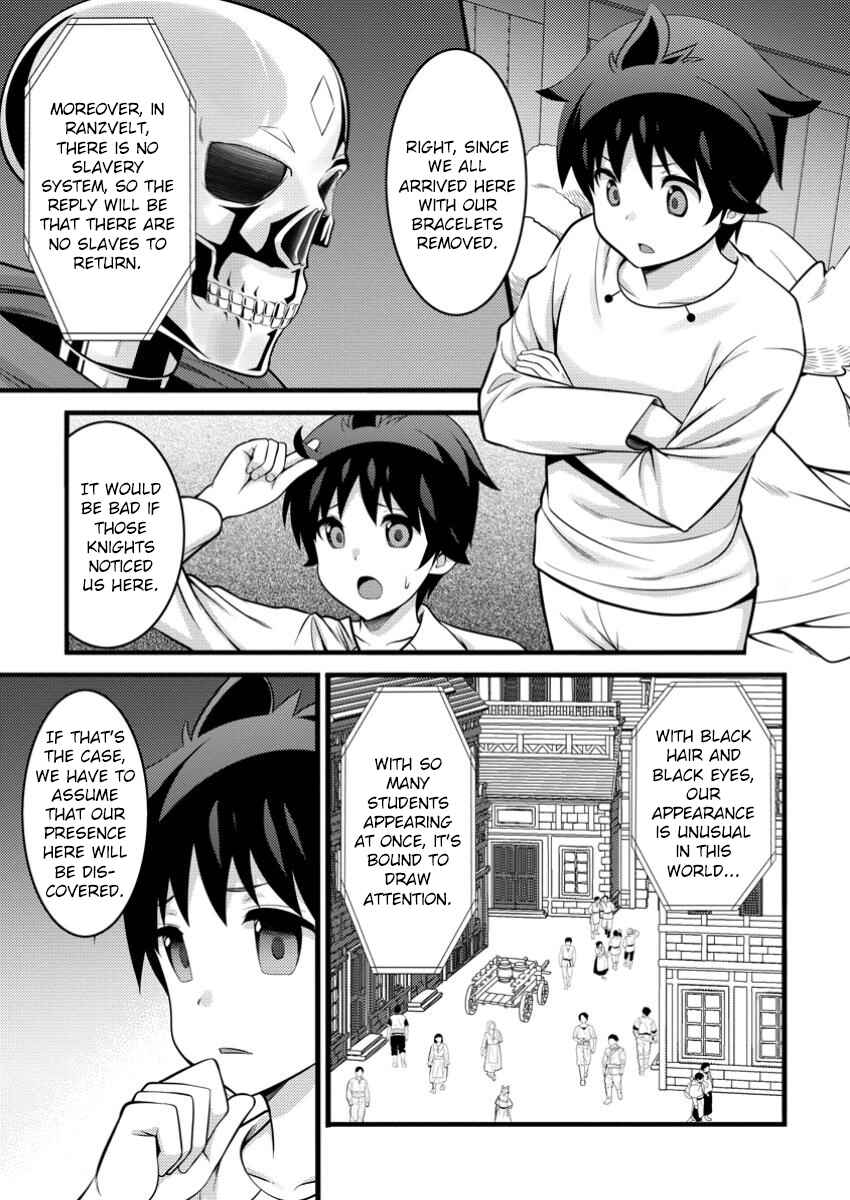 Hazure Hantei kara Hajimatta Cheat Majutsushi Seikatsu Chapter 46.1 - Page 6