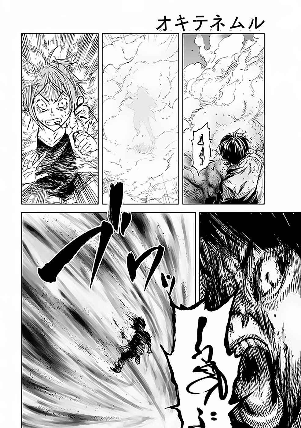Okitenemuru Chapter 37 - Page 3