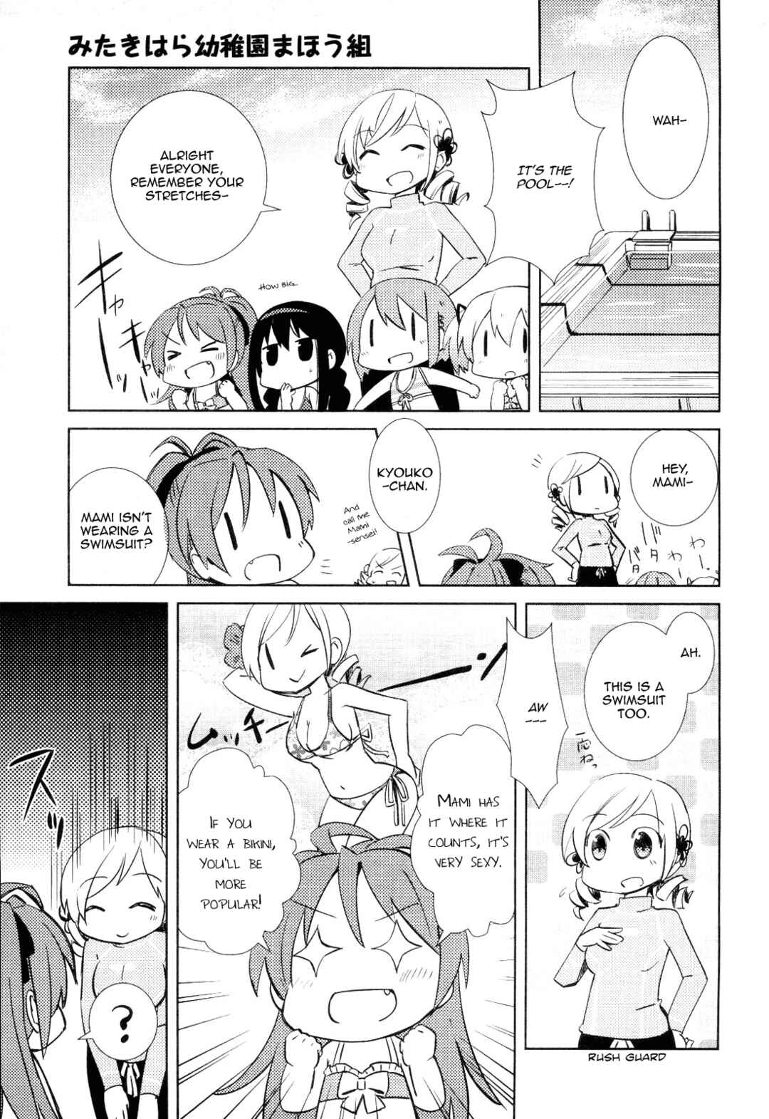 Mitakihara Youchien Mahou-gumi Chapter 2 - Page 3