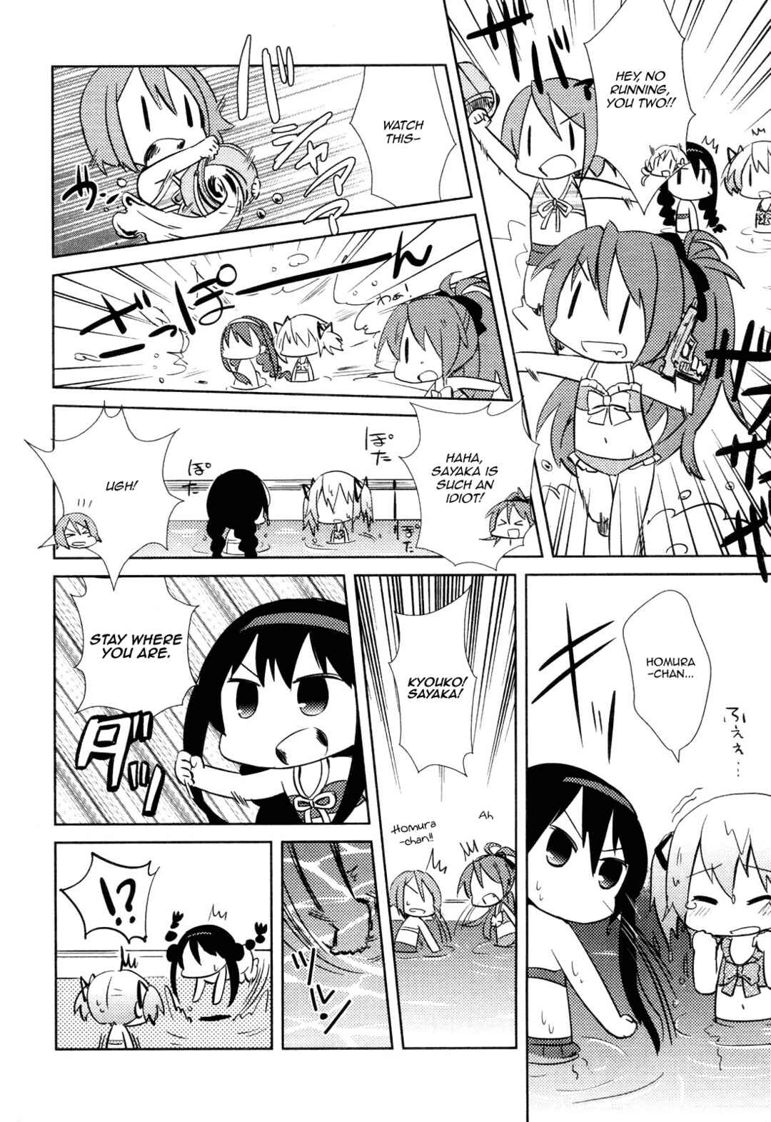 Mitakihara Youchien Mahou-gumi Chapter 2 - Page 8