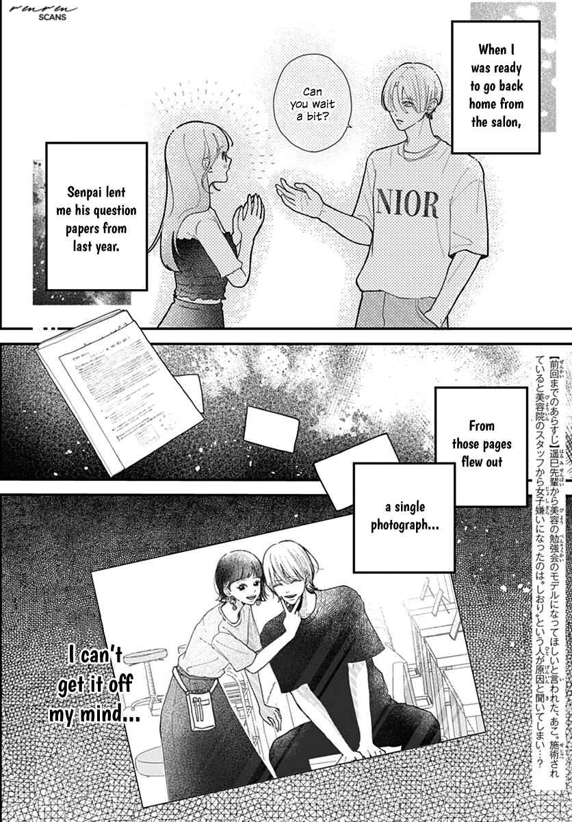 Koi Suru Lip Tint Chapter 9 - Page 2