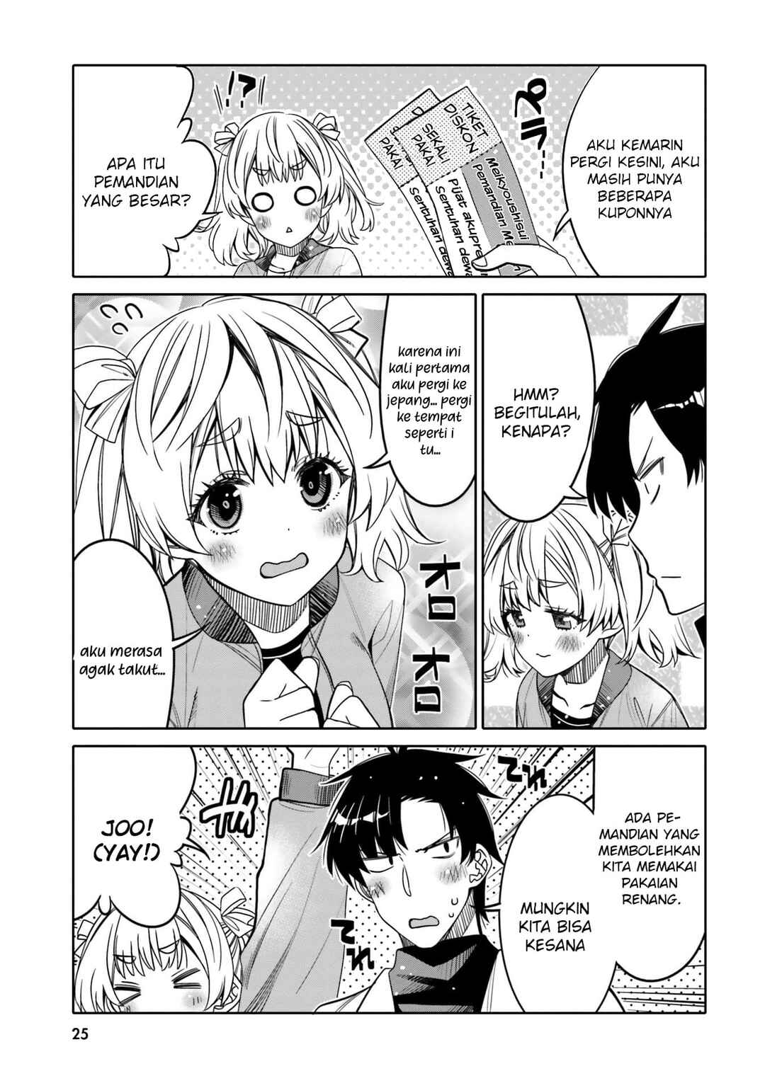 Ore no  Tomodachi ♂♀ ga Kawaisugite Komaru! Chapter 26 - Page 4