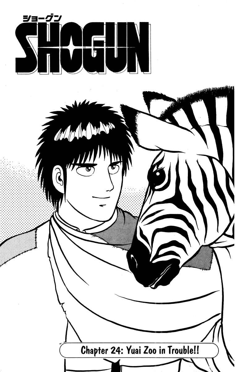 Shogun Chapter 24 - Page 1