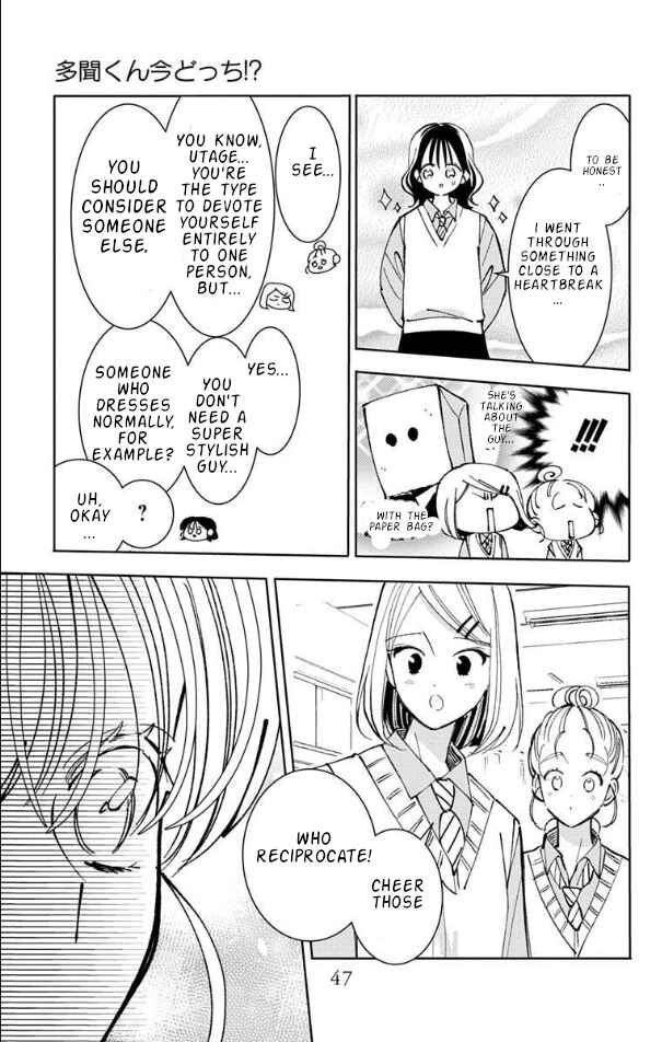 Tamon-kun Ima Docchi!? Chapter 51 - Page 13