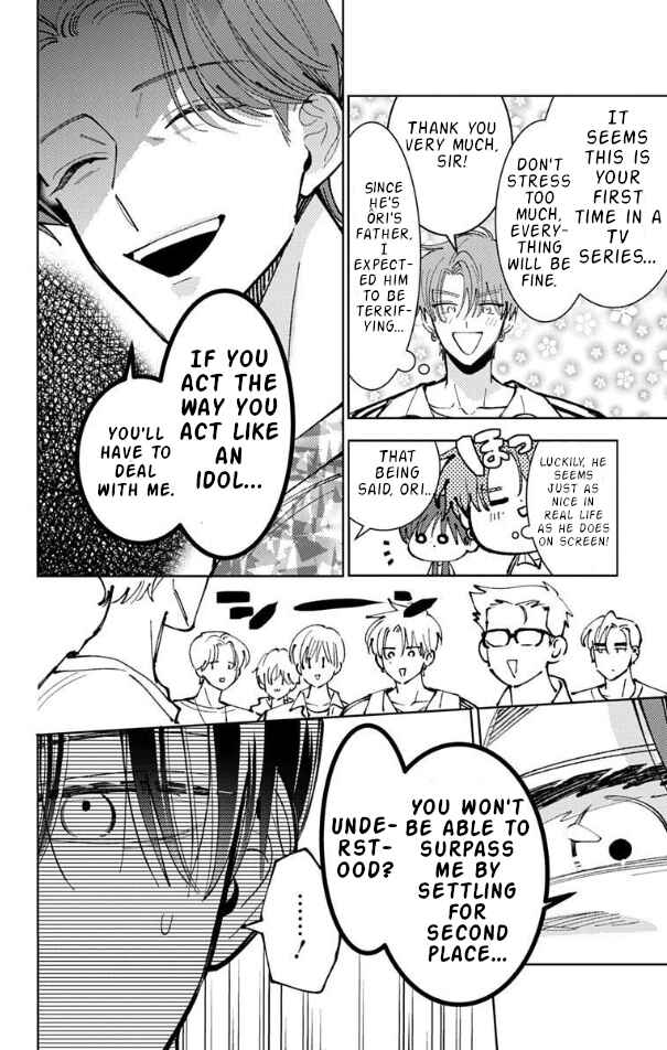 Tamon-kun Ima Docchi!? Chapter 51 - Page 18