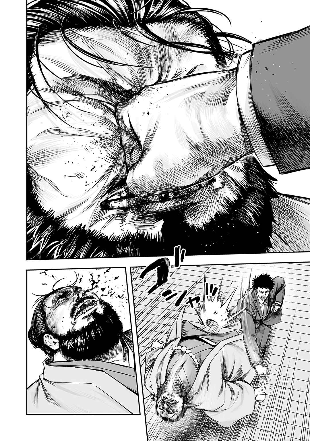 Tsuyoshi - Daremo Katenai, Aitsu ni wa Chapter 353 - Page 5