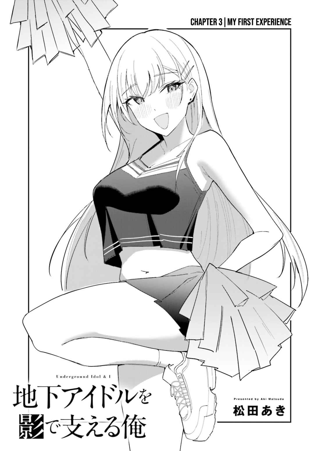 Chika Idol wo Kage de Sasaeru Ore Chapter 3 - Page 2
