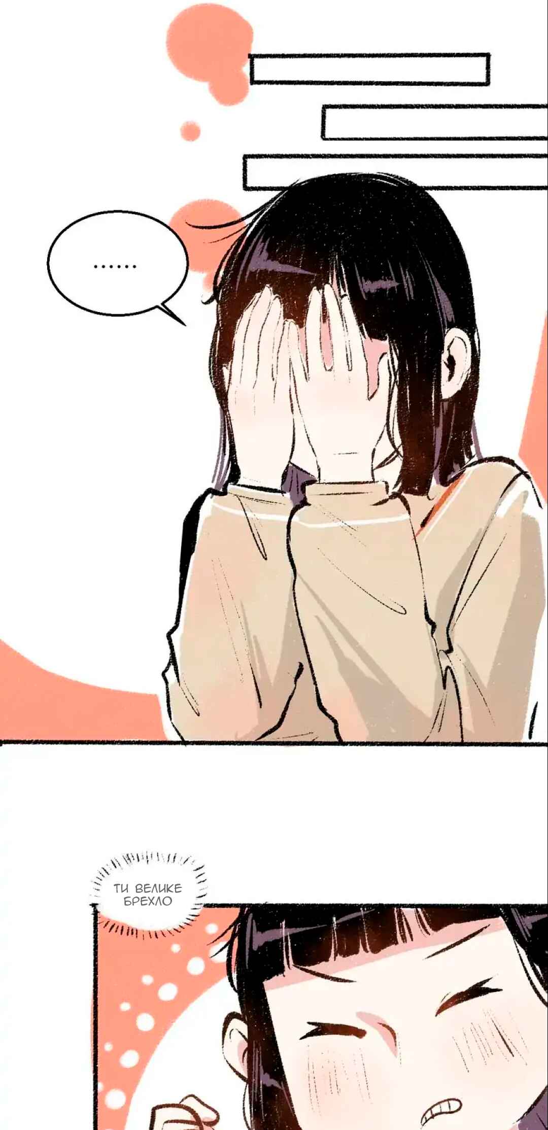 A Free Ride Everyday Chapter 39 - Page 11