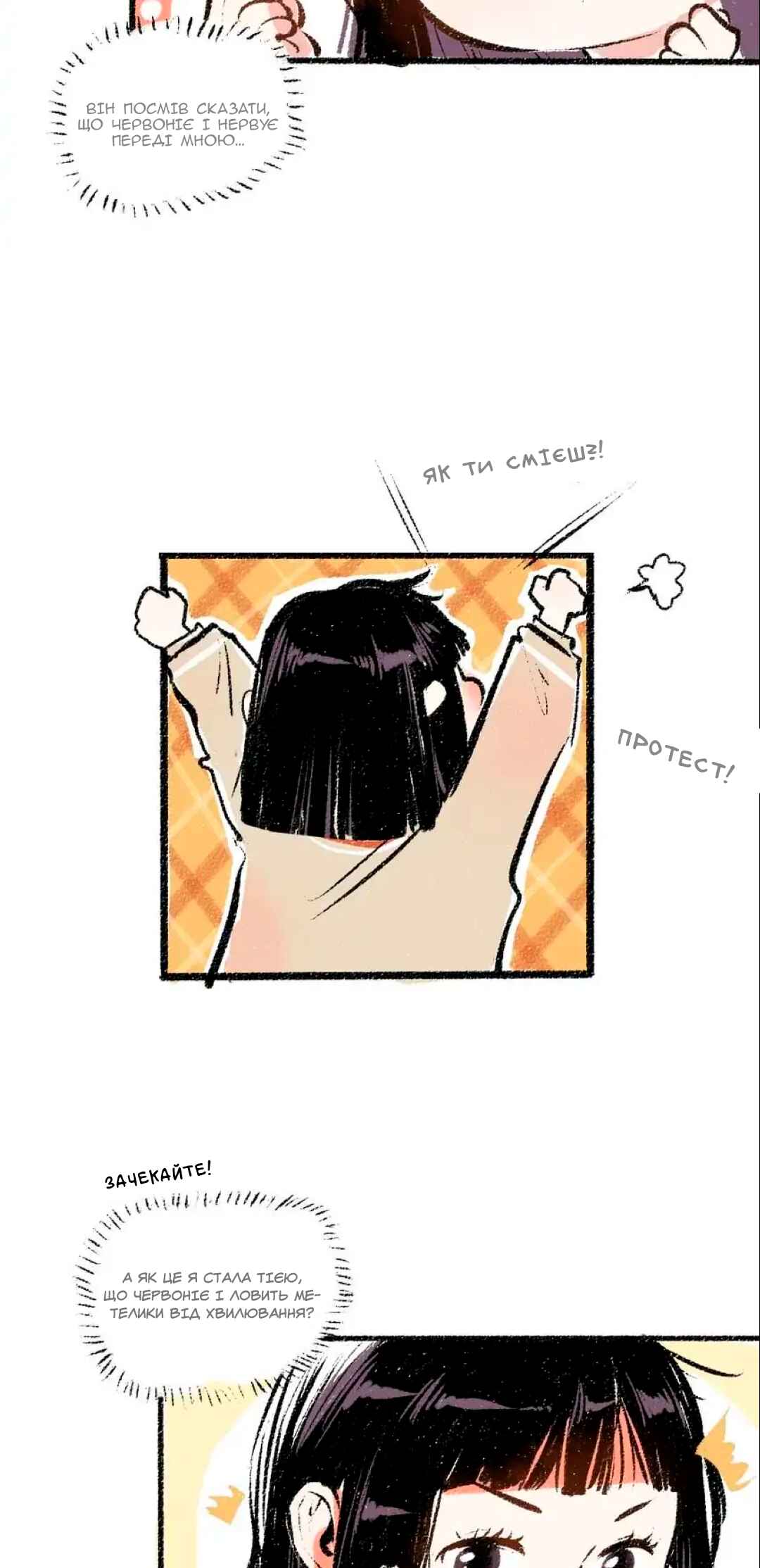 A Free Ride Everyday Chapter 39 - Page 12