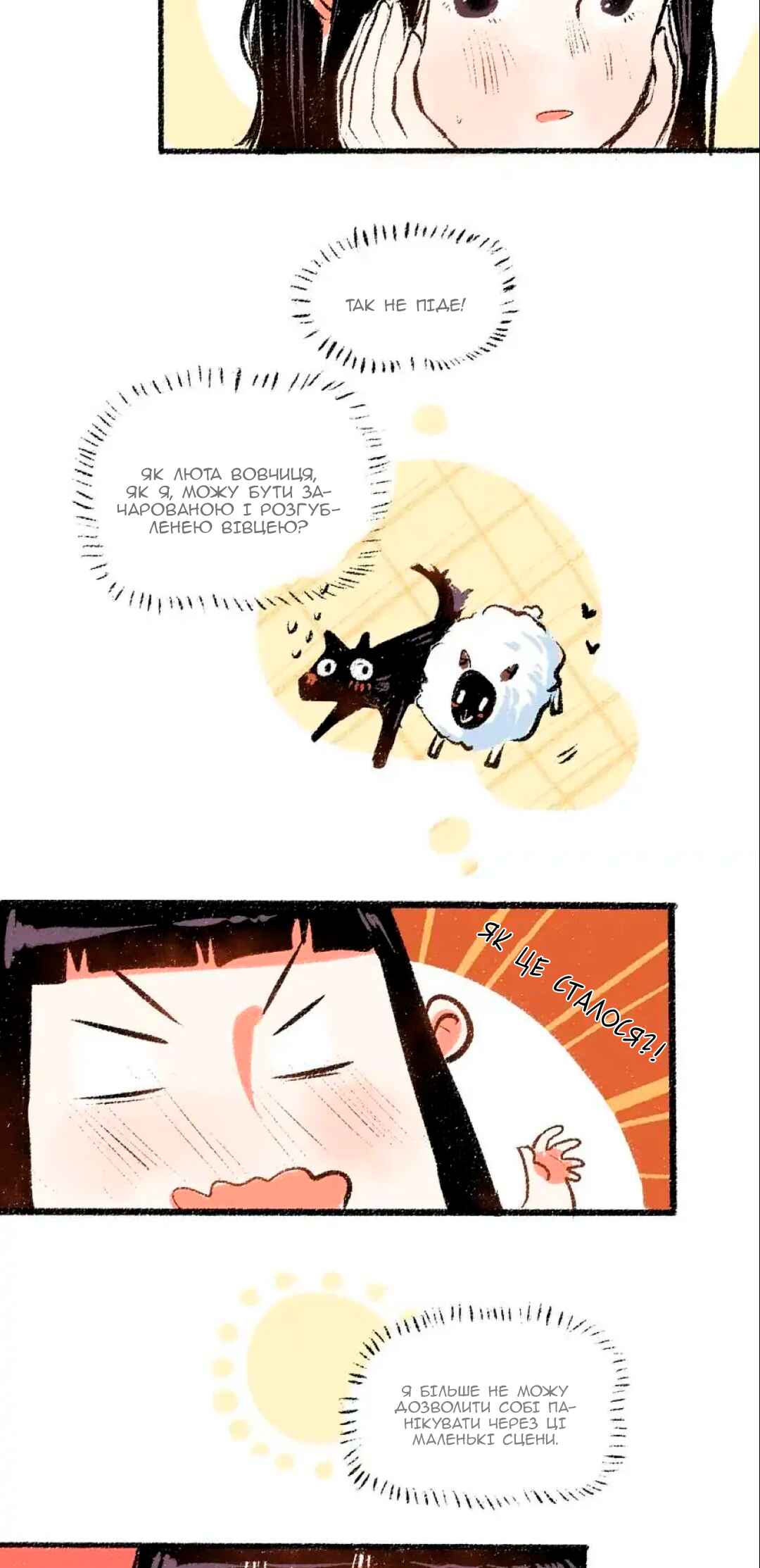 A Free Ride Everyday Chapter 39 - Page 13