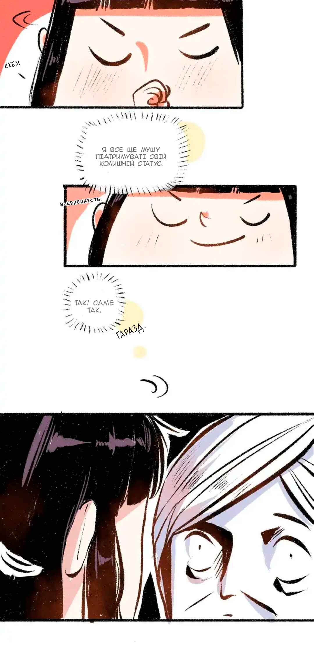 A Free Ride Everyday Chapter 39 - Page 14