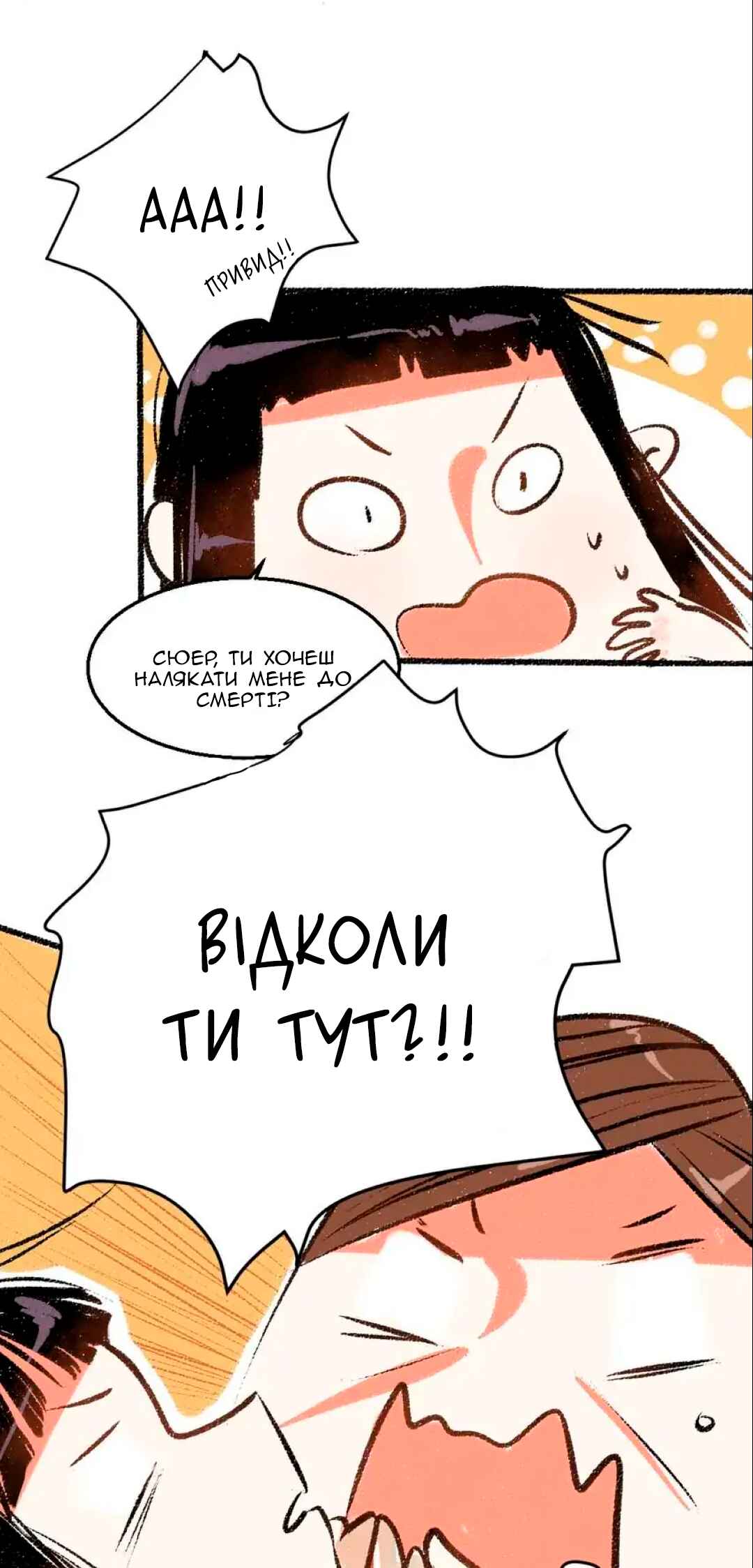 A Free Ride Everyday Chapter 39 - Page 15