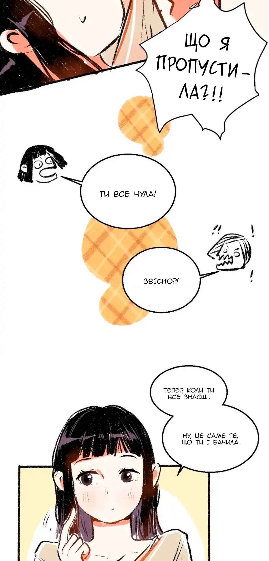 A Free Ride Everyday Chapter 39 - Page 16