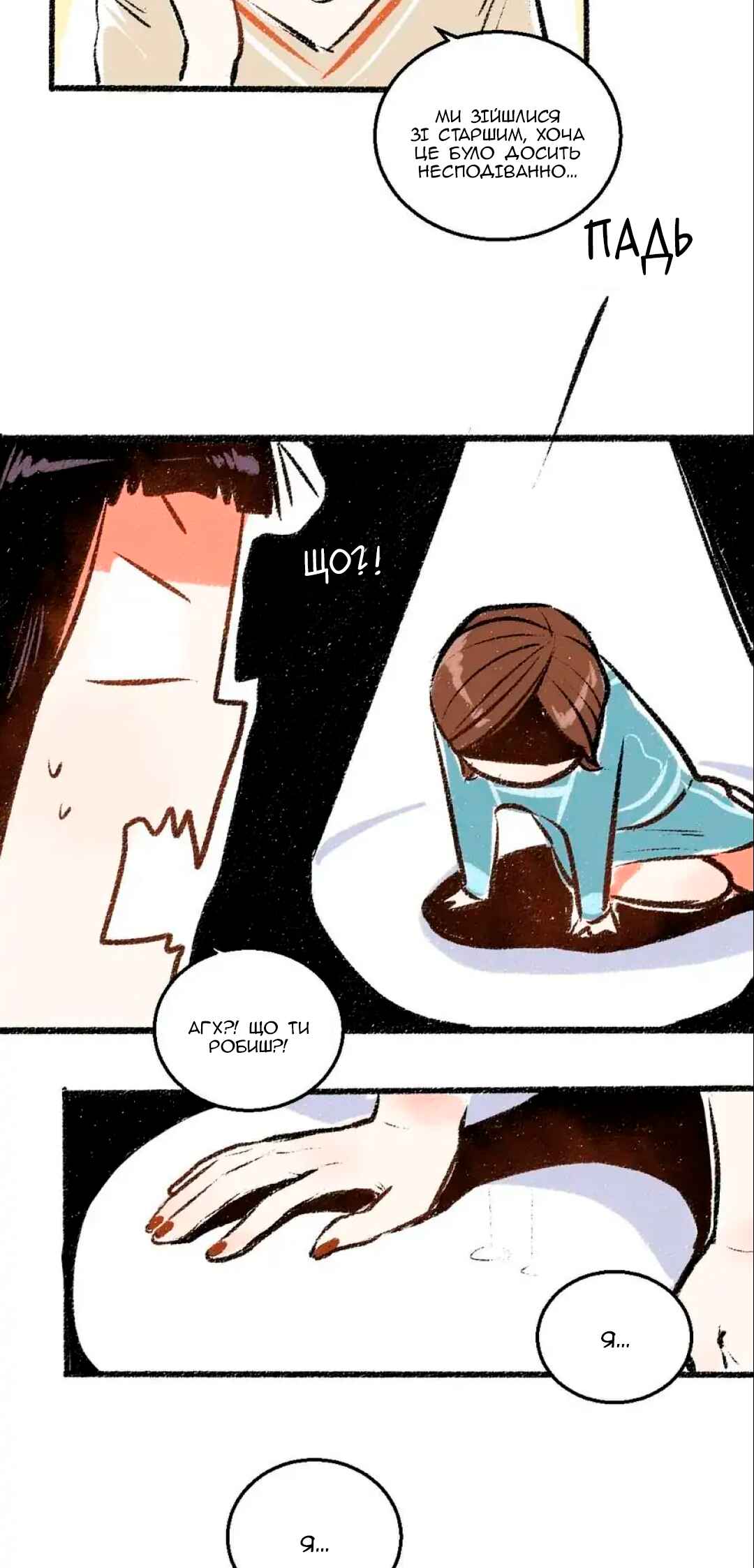 A Free Ride Everyday Chapter 39 - Page 17