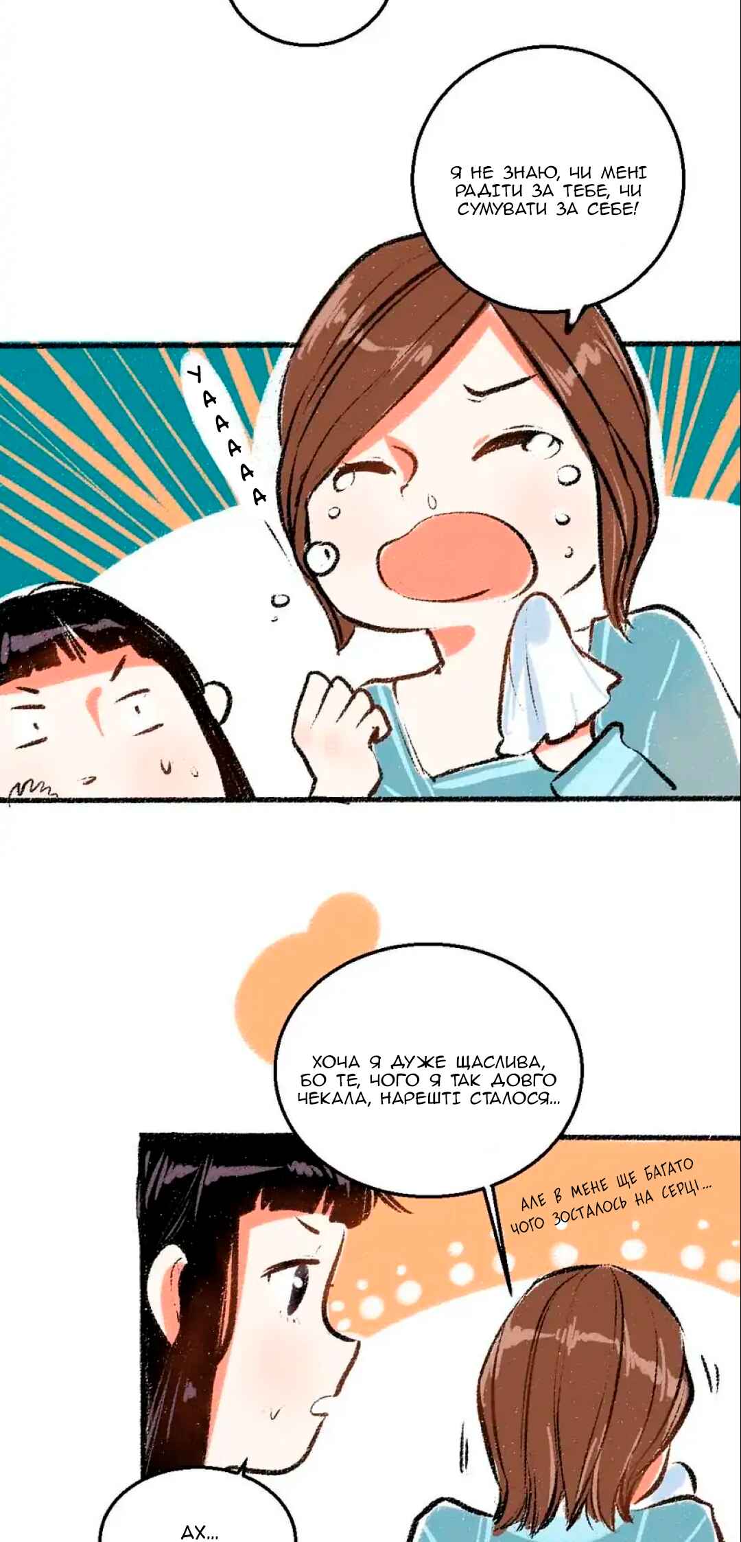 A Free Ride Everyday Chapter 39 - Page 18