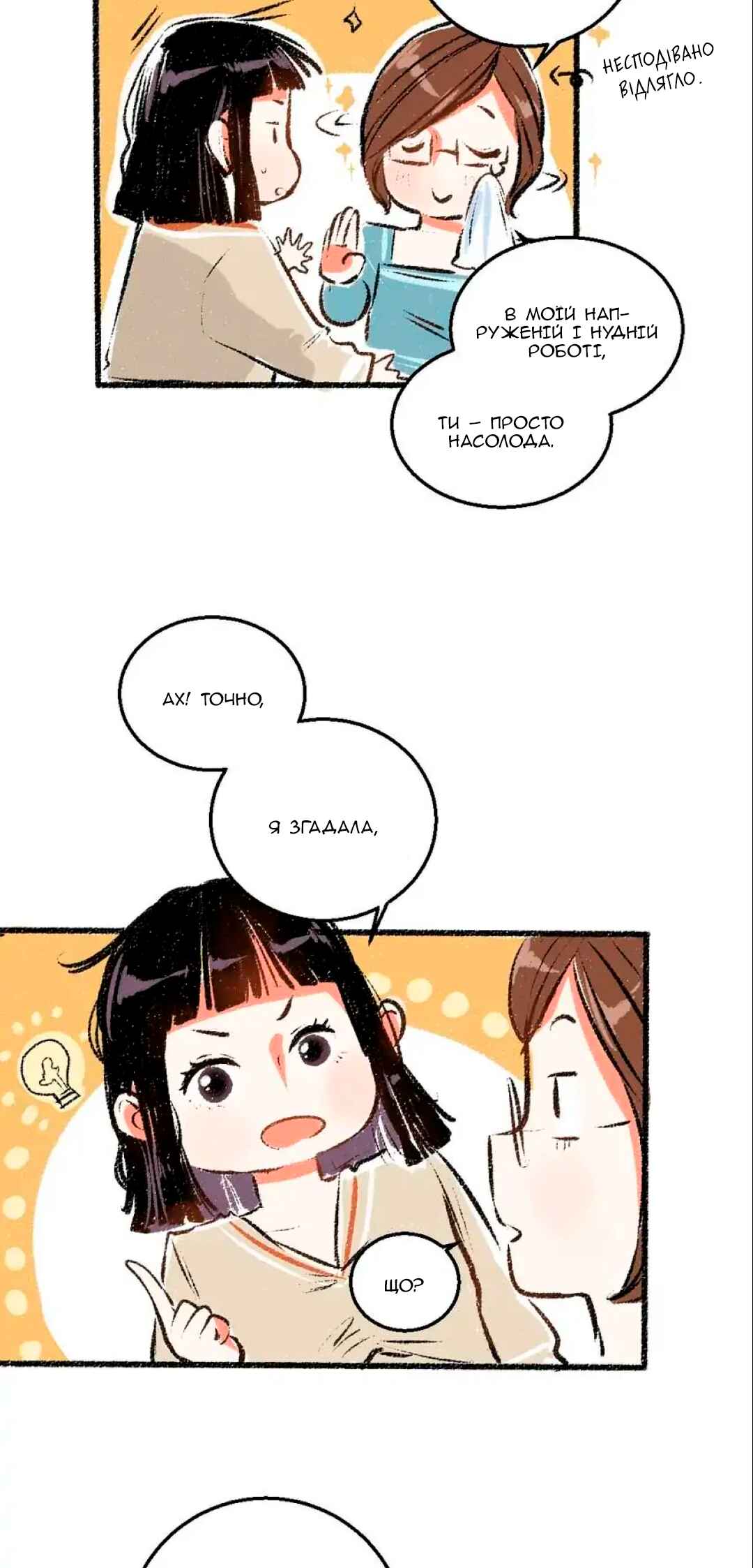 A Free Ride Everyday Chapter 39 - Page 20
