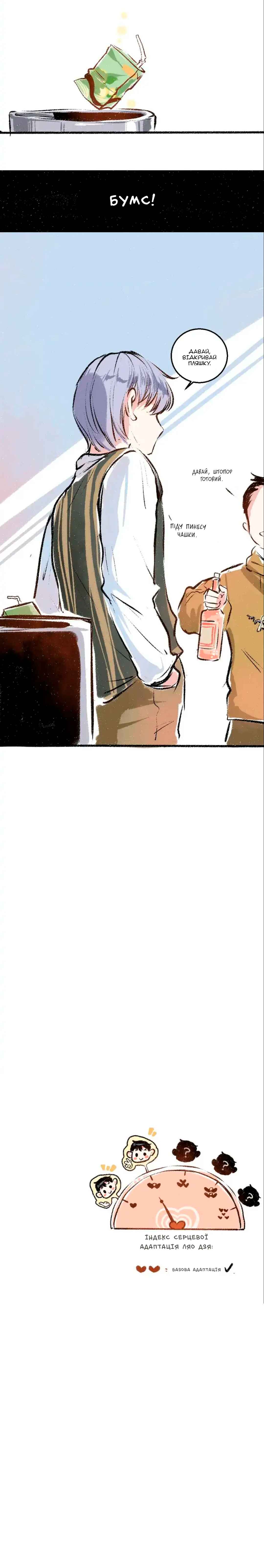 A Free Ride Everyday Chapter 39 - Page 29