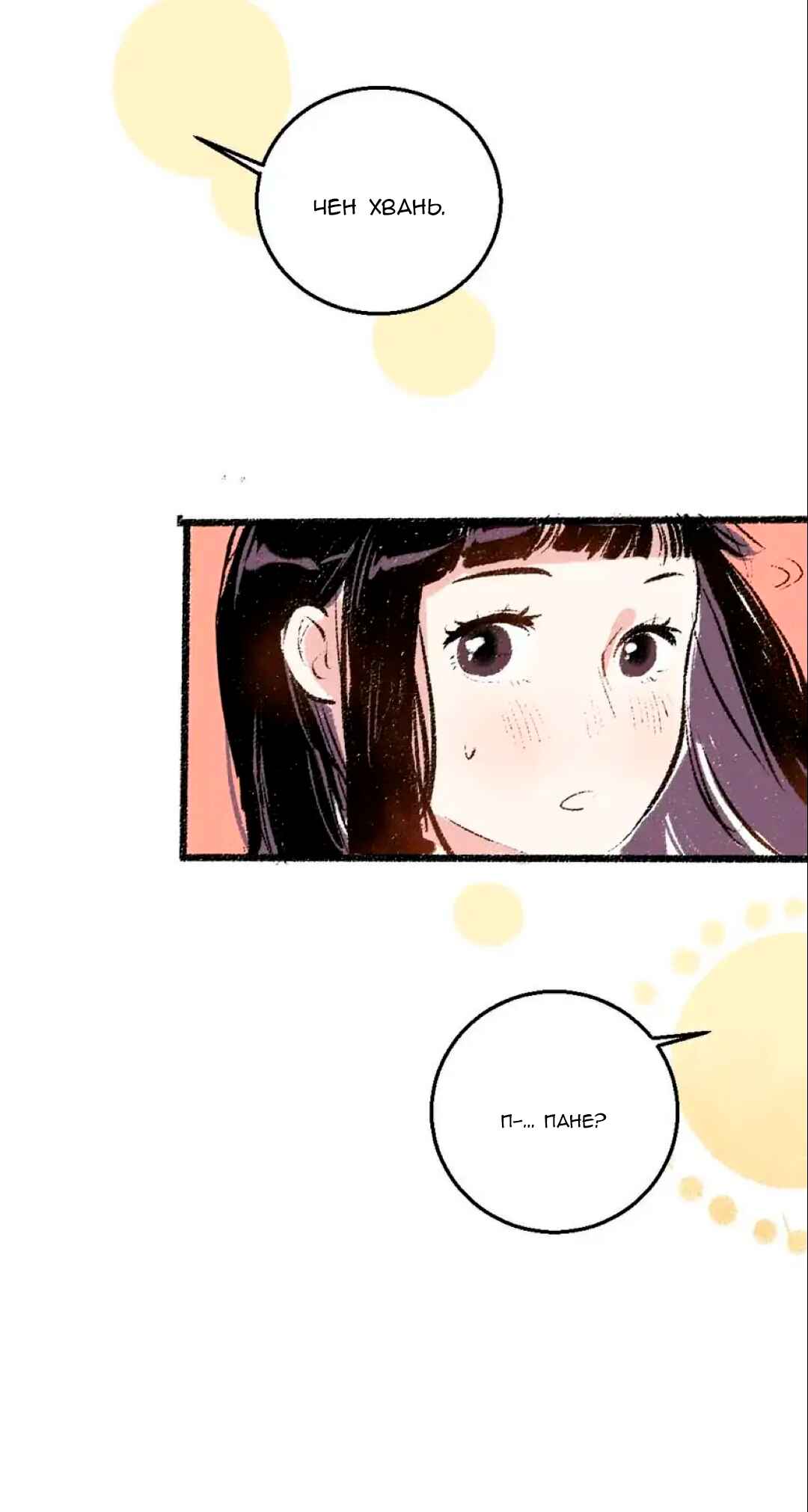 A Free Ride Everyday Chapter 39 - Page 5