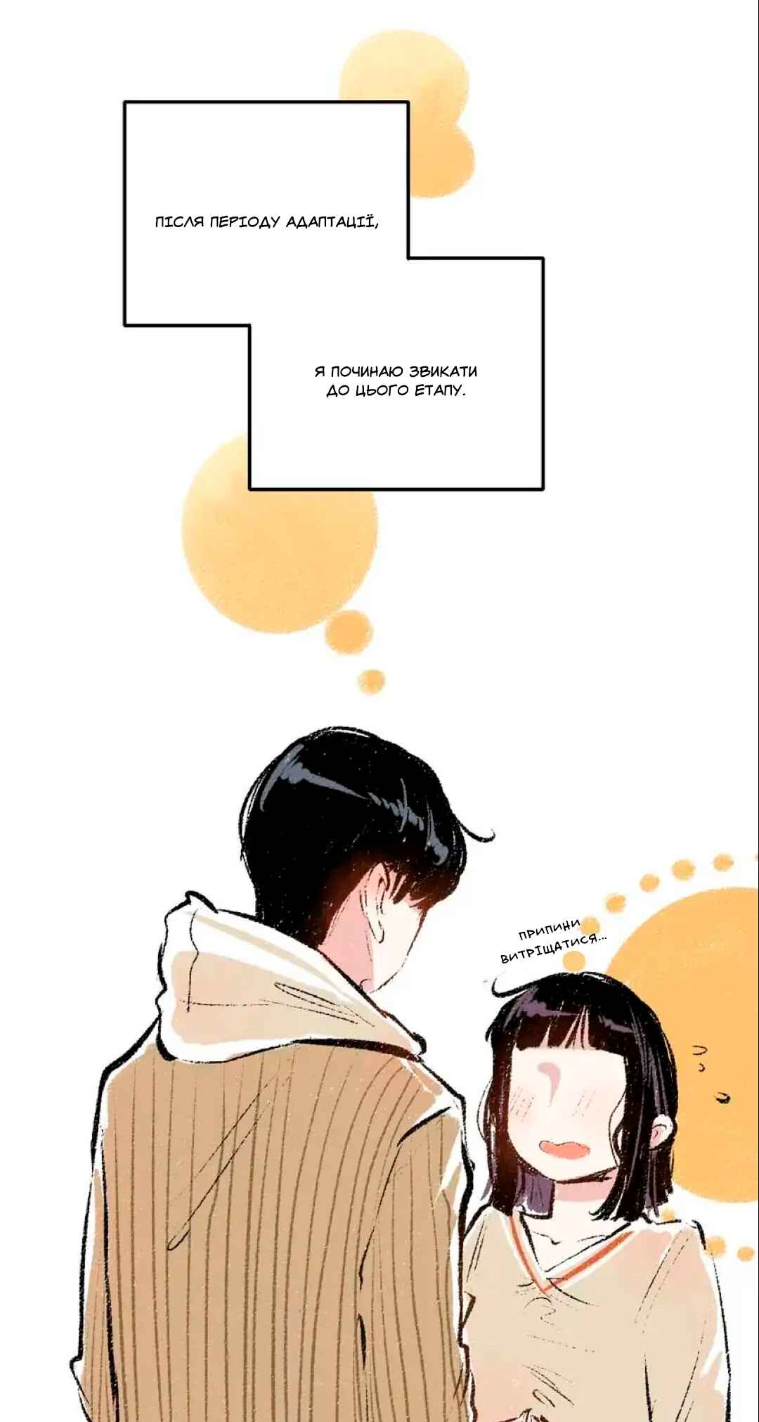 A Free Ride Everyday Chapter 39 - Page 6