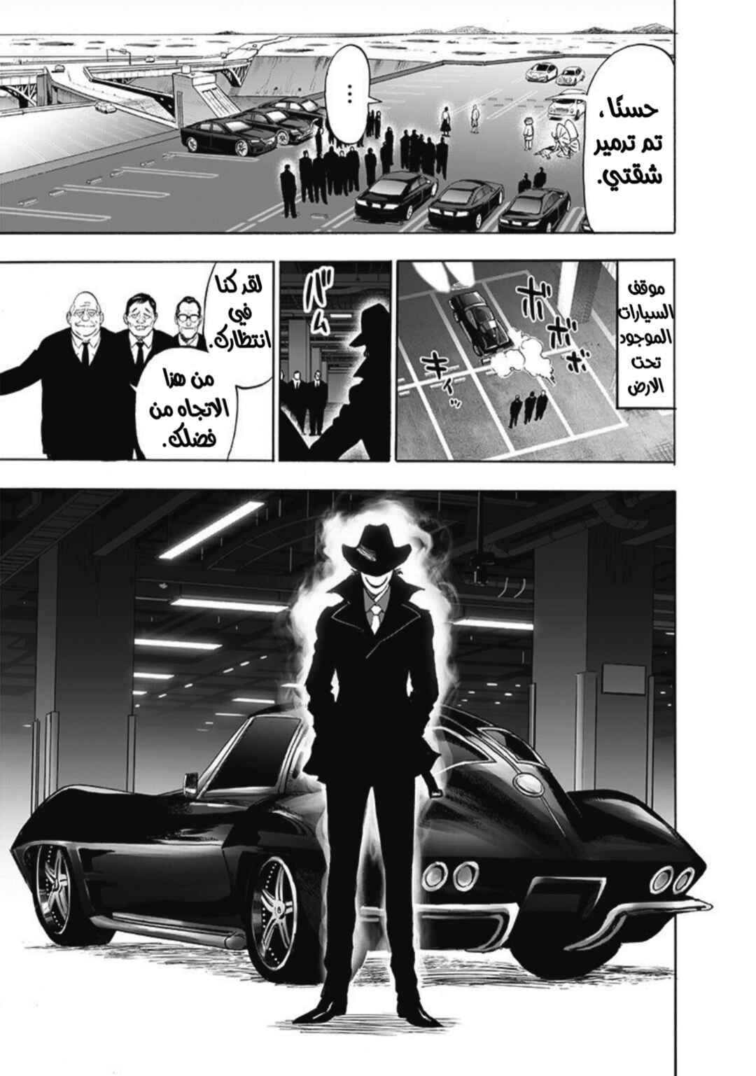 One Punch-Man Chapter 175 - Page 12