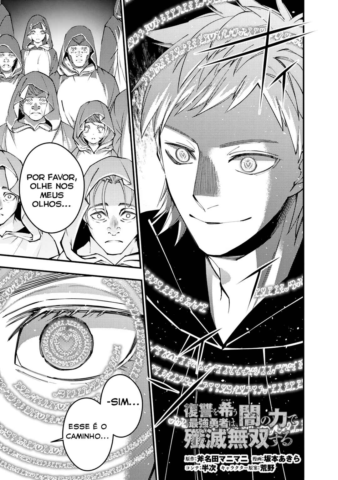 Fukushuu o Koinegau Saikyou Yuusha wa, Yami no Chikara de Senmetsu Musou Suru Chapter 94 - Page 2