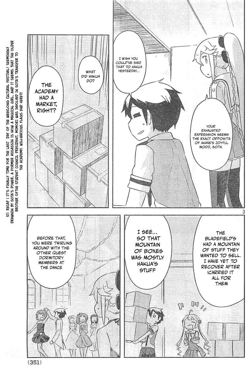 If Her Flag Breaks Chapter 29 - Page 3