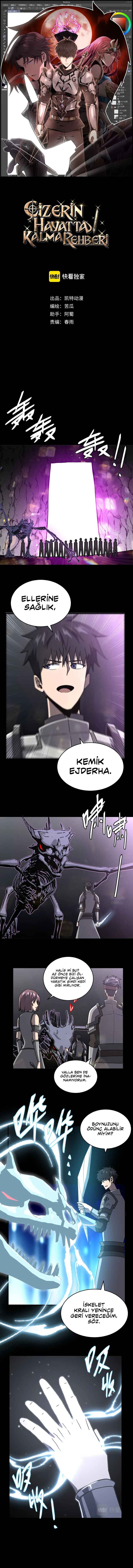 A Comic Artist’s Survival Guide Chapter 19 - Page 1