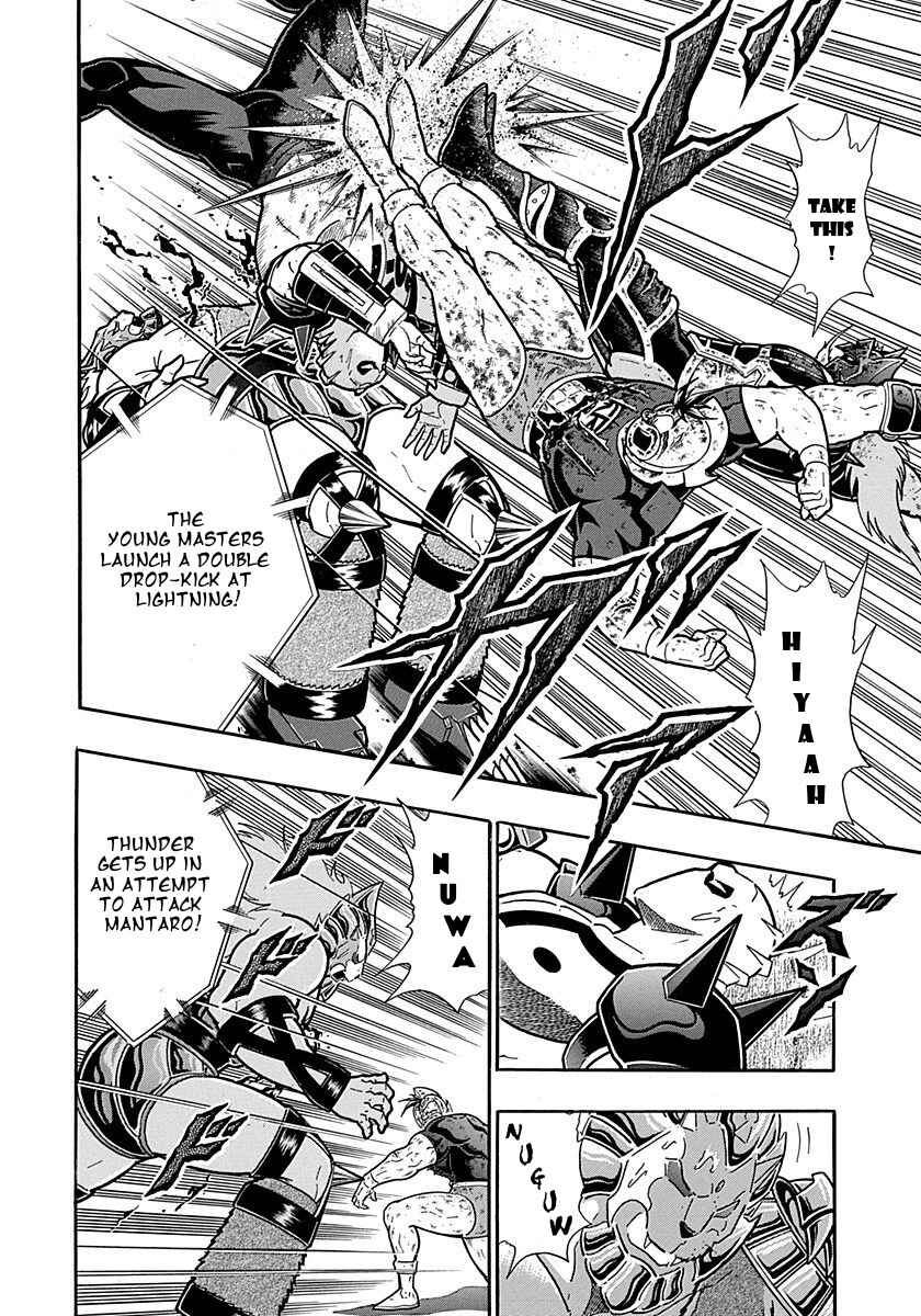 Kinnikuman II-Sei: Ultimate Chojin Tag Arc Chapter 305 - Page 16