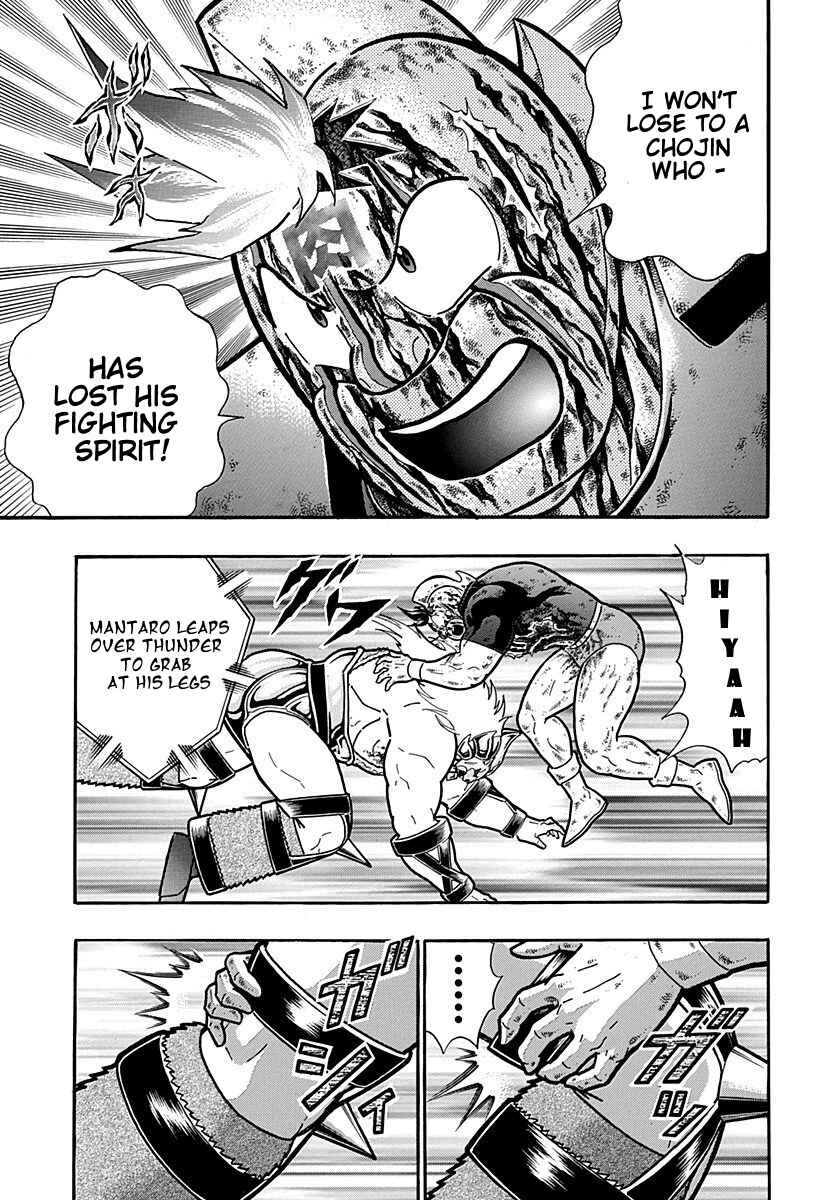Kinnikuman II-Sei: Ultimate Chojin Tag Arc Chapter 305 - Page 17