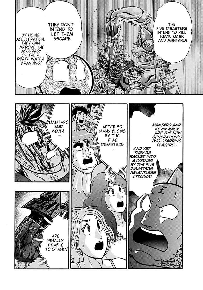 Kinnikuman II-Sei: Ultimate Chojin Tag Arc Chapter 305 - Page 6