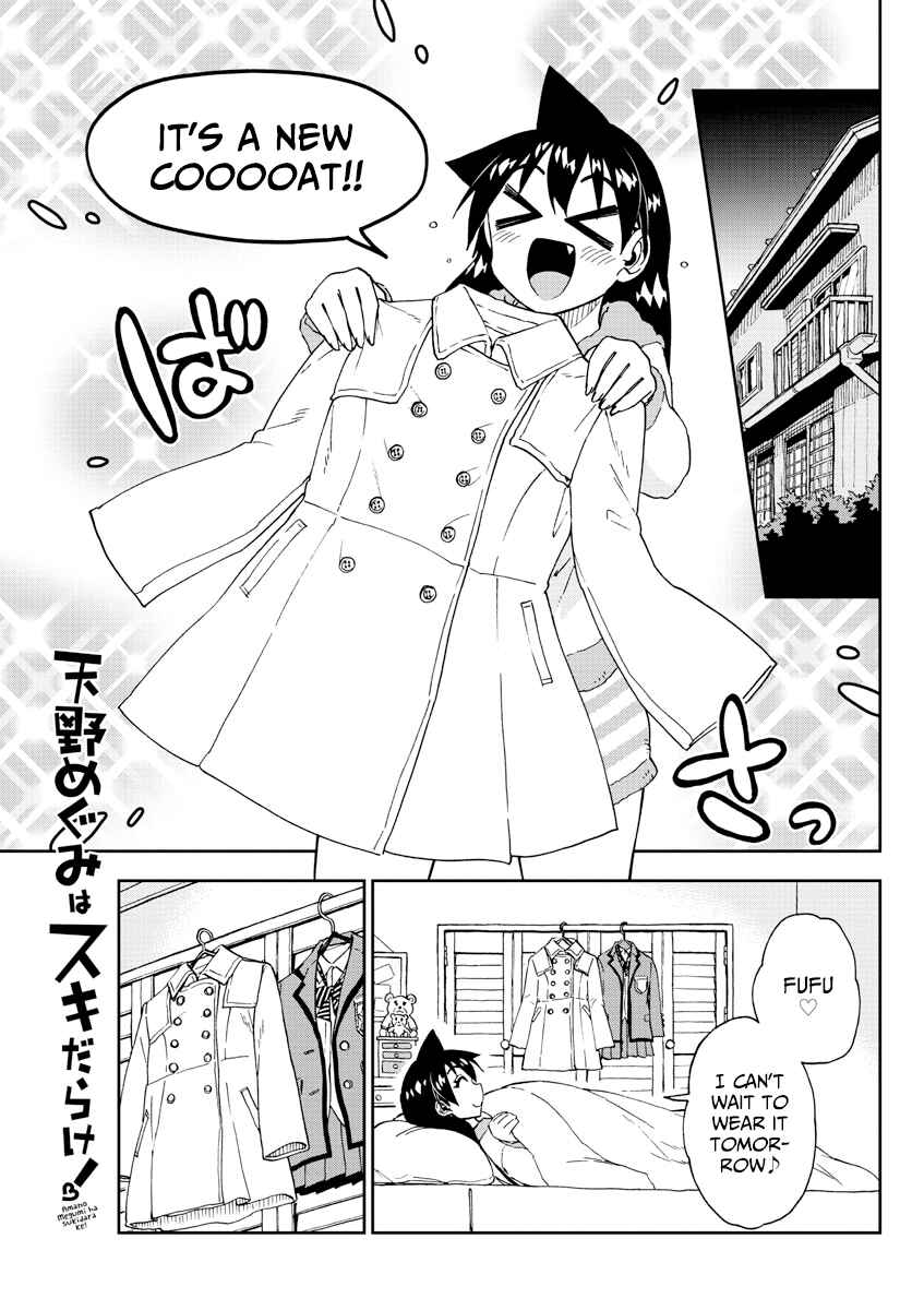 Amano Megumi wa Sukidarake! Chapter 197 - Page 1