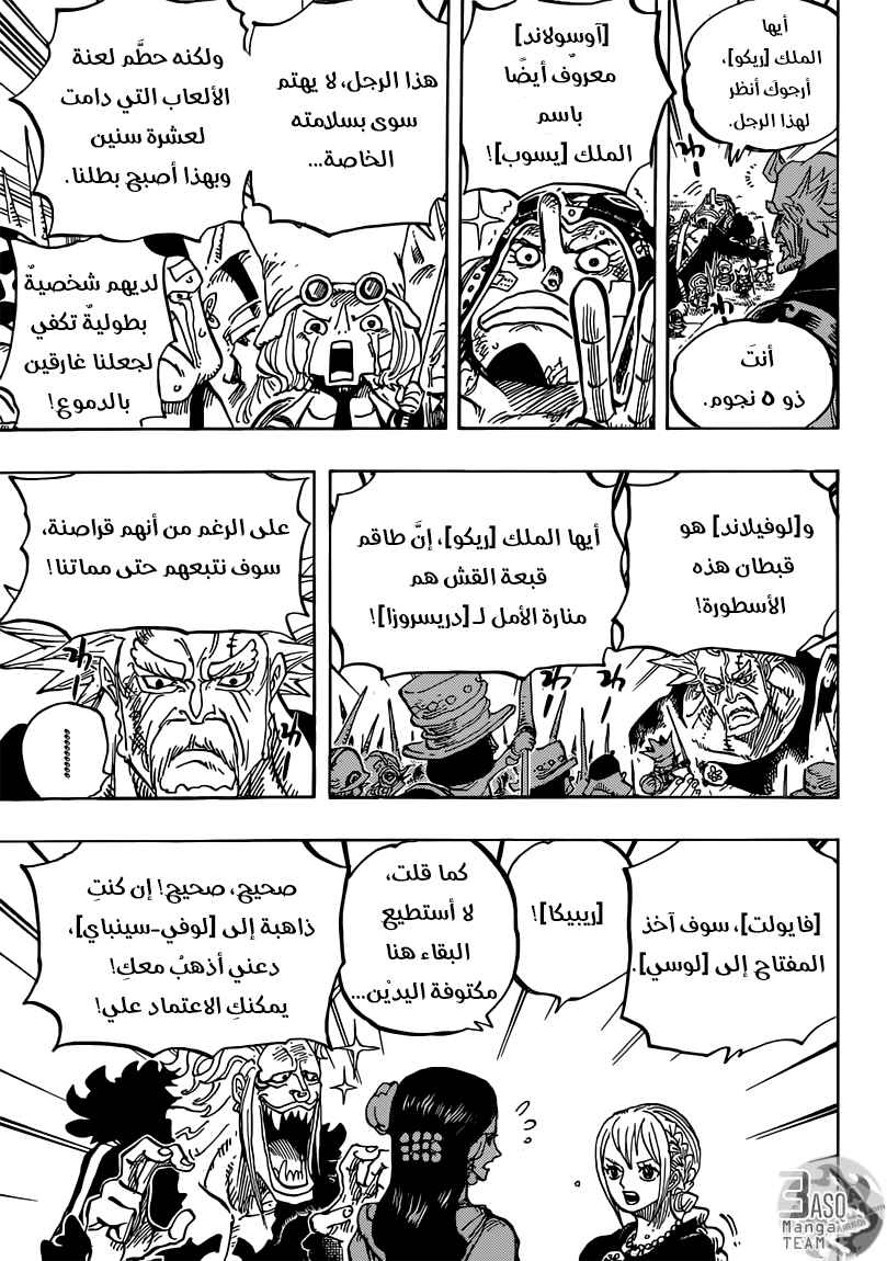 One Piece Chapter 750 - Page 10