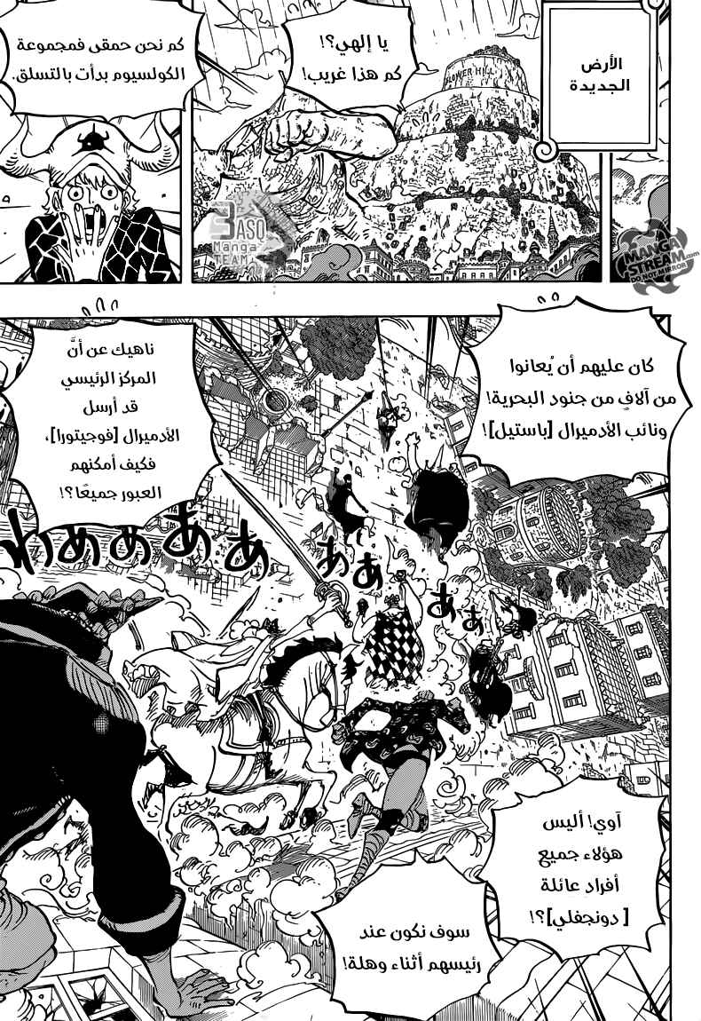 One Piece Chapter 750 - Page 14