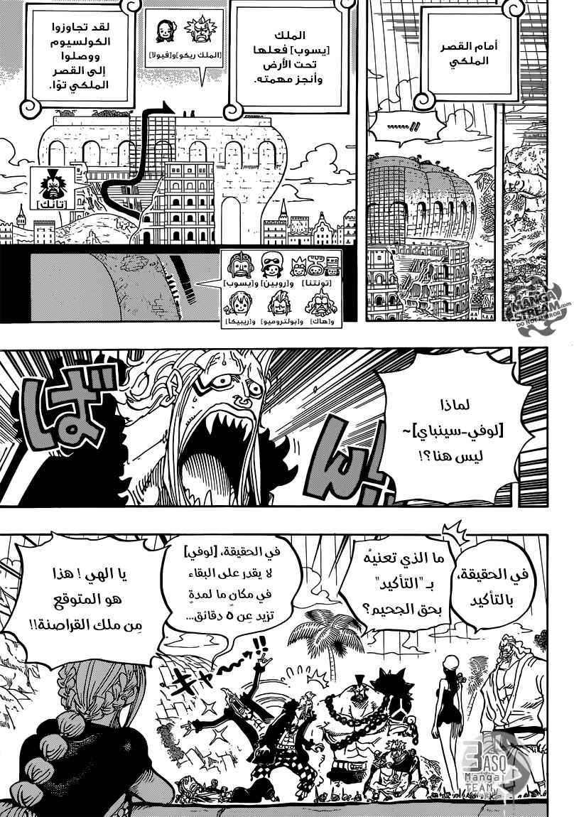One Piece Chapter 750 - Page 6