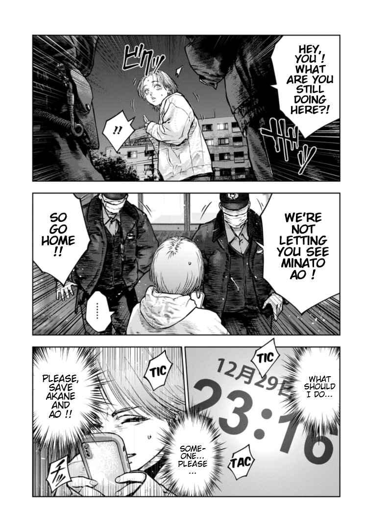 Gyakusatsu Happy End ~Ao no Shou~ Chapter 36 - Page 12