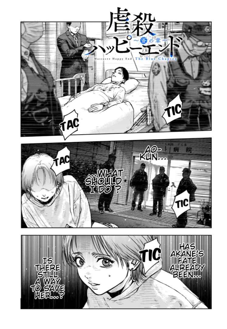 Gyakusatsu Happy End ~Ao no Shou~ Chapter 36 - Page 2
