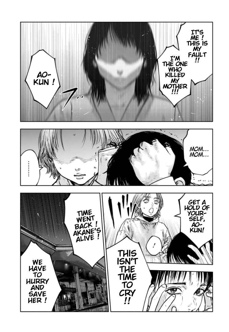 Gyakusatsu Happy End ~Ao no Shou~ Chapter 36 - Page 26